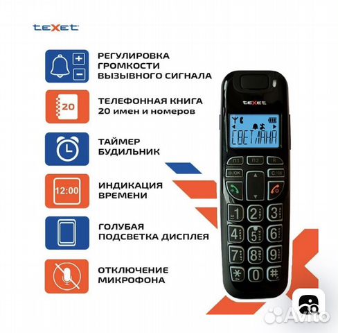 Домашний радиотелефон teXet 7505А