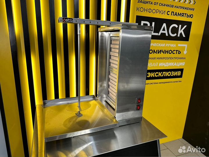 Аппарат для Шаурмы 2К Эконом