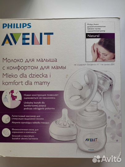 Молокоотсос avent ручной