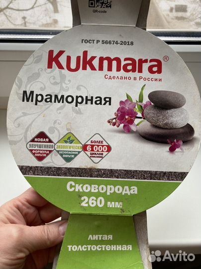 Сковорода Kukmara 26 см