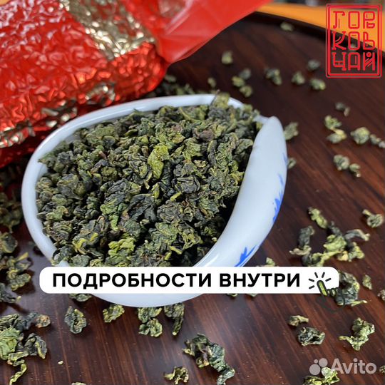 Чай Те гуань инь