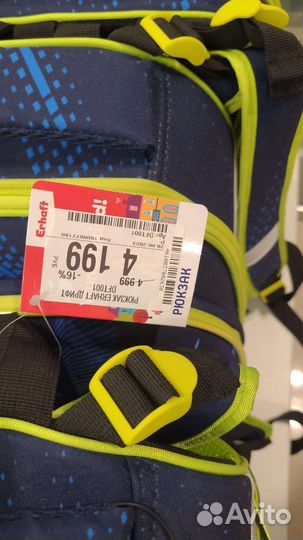 Школьный рюкзак