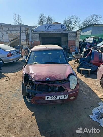 Разбор на запчасти Lifan Smily