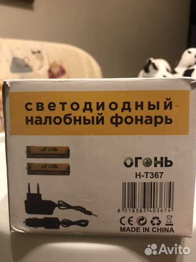 Налобный фонарь