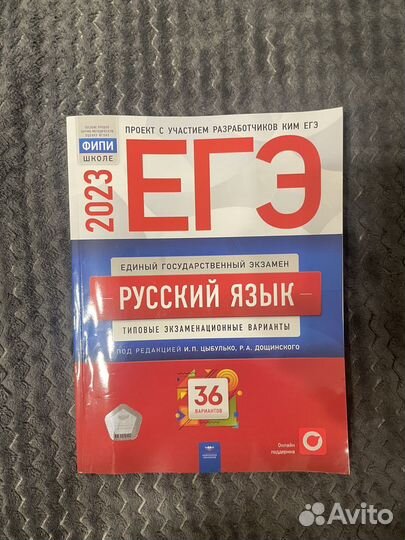 Егэ Цыбулько 2023