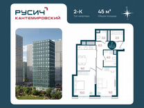 2-к. квартира, 45 м², 2/32 эт.