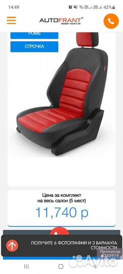 Продам чехлы для LADA Xray