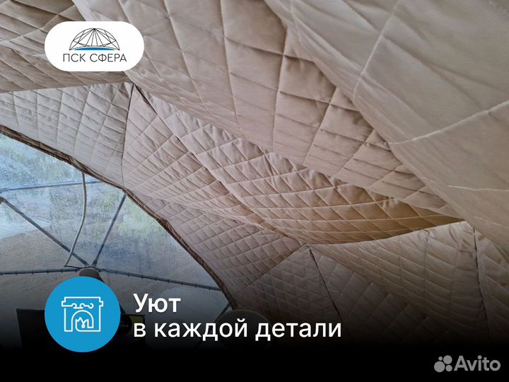 Геокупол для глэмпинга