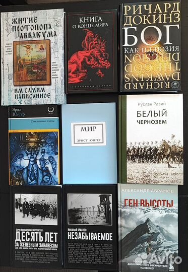 Книги из личной коллекции