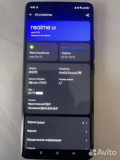 realme 11 Pro+, 12/512 ГБ