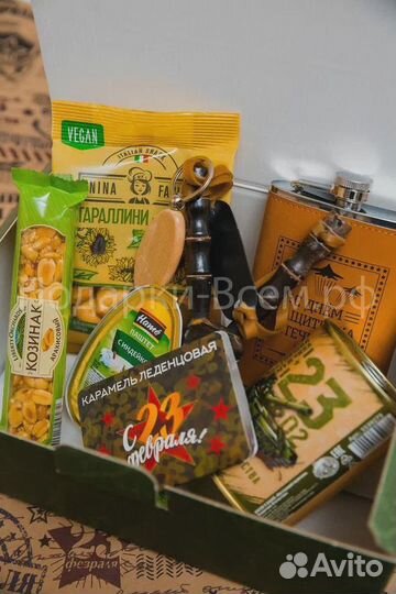 23 февраля. Наборы к празднику для мужчин