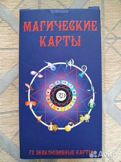 Магические карты