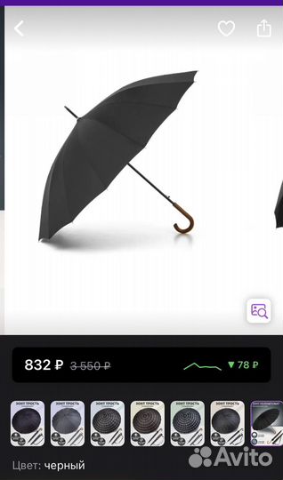Зонт - трость черный (полуавтомат)