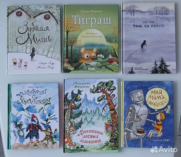 Детские книги