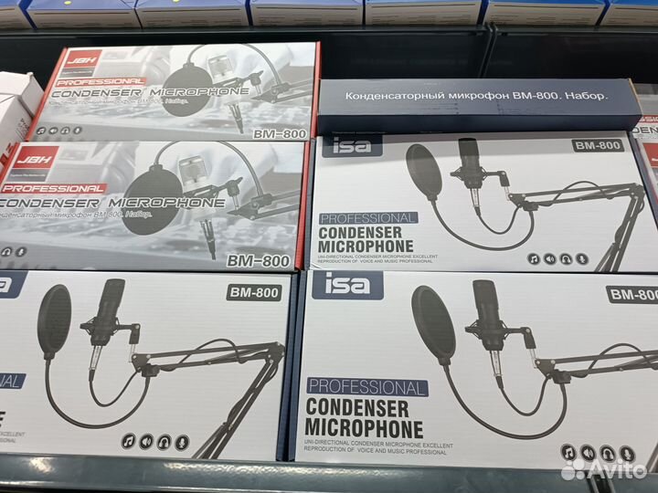 Конденсаторный микрофон Набор studio BM800