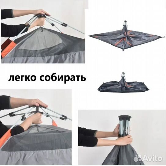 Палатка туристическая 4 местная автоматическая