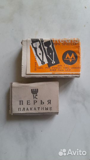 Перья плакатные периода СССР