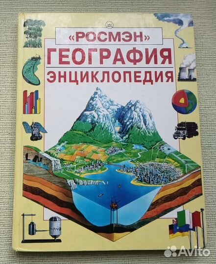 Я познаю мир. И др книги