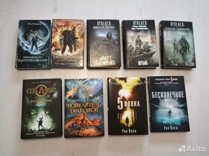 Книги, фантастика