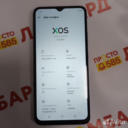 Infinix Smart 7 HD, 2/64 ГБ