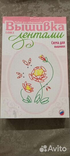 Наборы для вышивания, специглы для вышивки