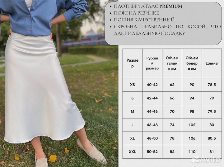 Юбка женская на резинке