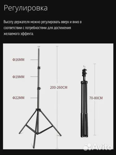 Стойка для фотофона 32,6м