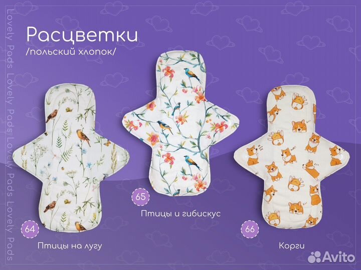 Женские многоразовые прокладки Lovely Pads 4