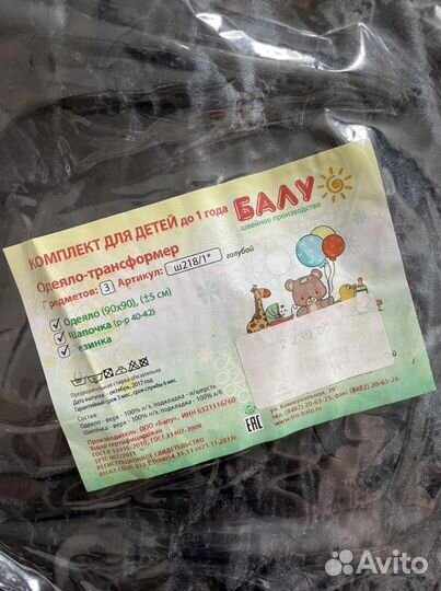 Конверт на выписку зима