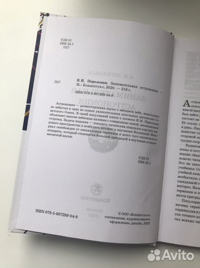 Книги по астрономии