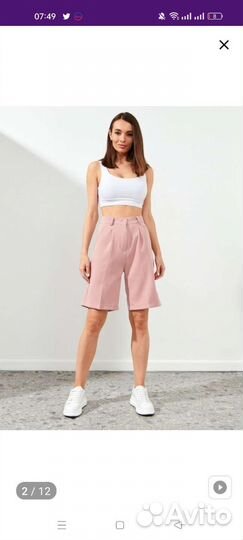Шорты бермуды