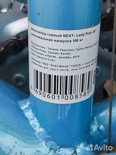 Велосипед горный next-LadyPink26