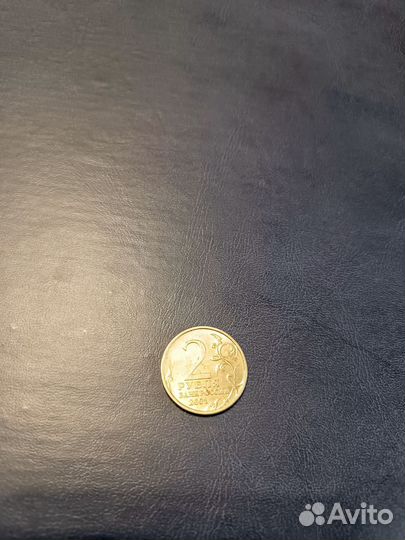 2 рубля гагарин 2001 спмд