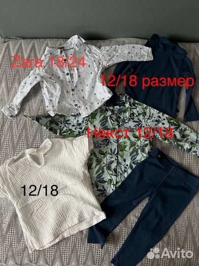 Вещи пакетом на мальчика 92 98