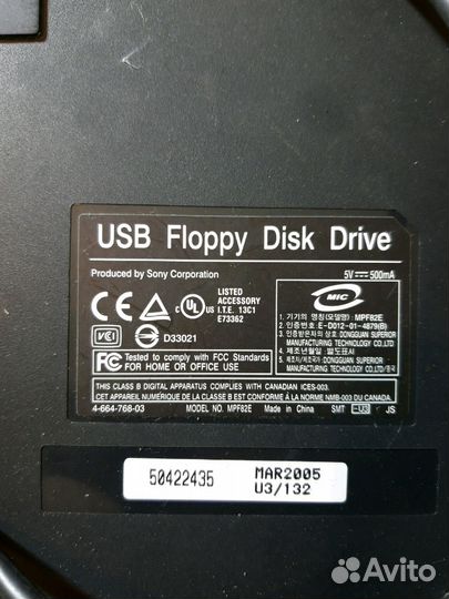 USB приставка для дискет