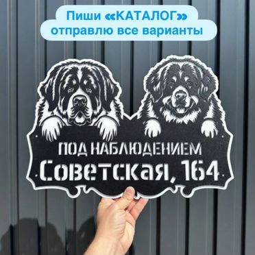 Таблички с животными из металла