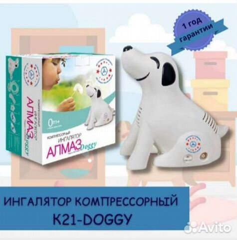 Ингалятор небулайзер Алмаз