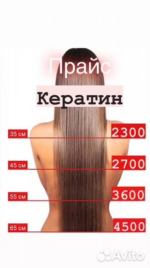 Кератин, ботокс, ламинирование ресниц, бровей