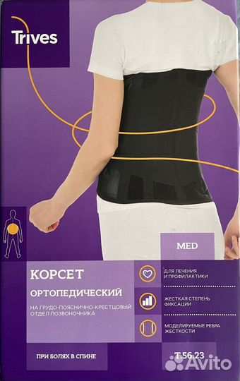 Корсет ортопедический поясничный