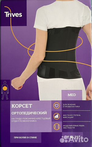 Корсет ортопедический поясничный