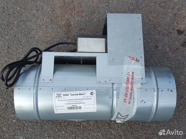 Клапан противопожарный квп-60-но-160-FS(220)