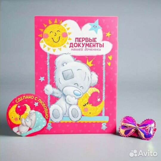 Набор для первых док-ов + стикеры