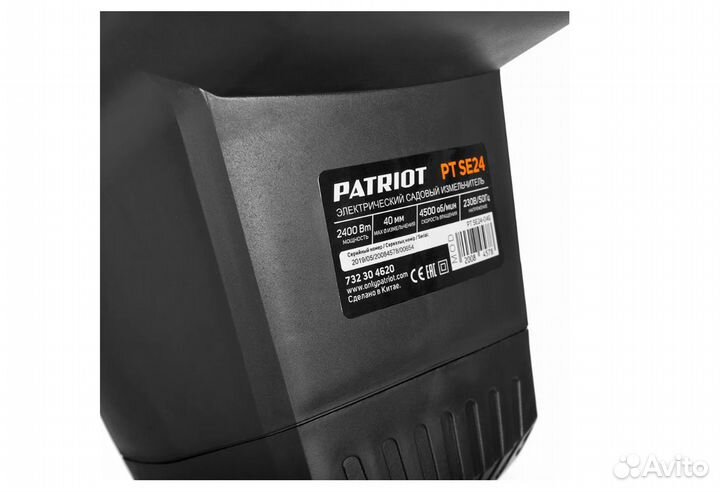 Измельчитель веток садовый patriot PT SE24 2400Вт