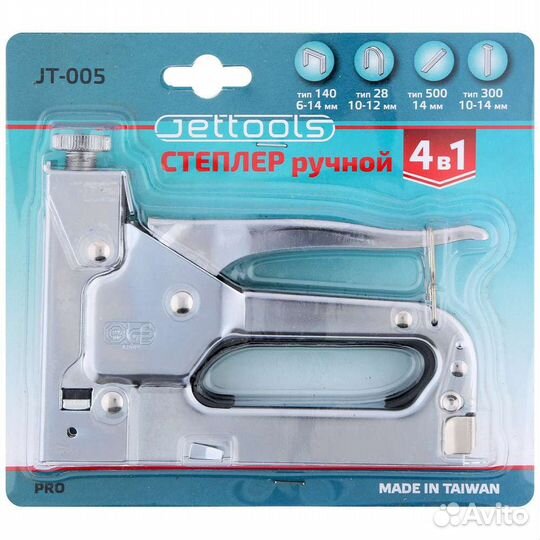 Степлер строительный JetTools JT-005
