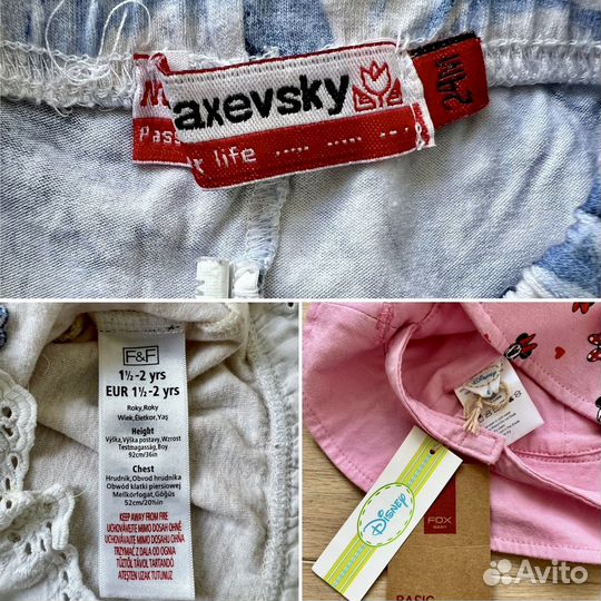 Вещи пакетом на девочку 92