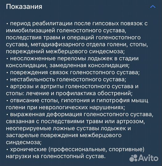 Ортез/бандаж для голеностопа размер L (40-41)