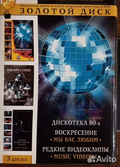 CD DVD Альфа Шанхай Ария Воскресение Бутусов