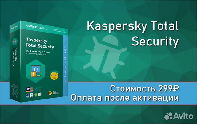 Kaspersky total security. Kaspersky total security 1 устройство 1 год. Kaspersky total security иконка. Kaspersky internet security russian edition. Антивирус касперского.
