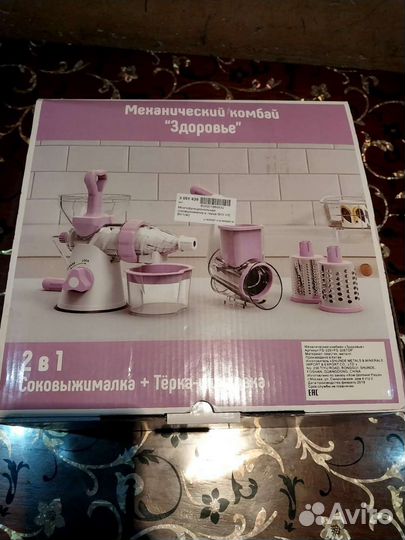 Кухонный комбайн тёрка шинковка