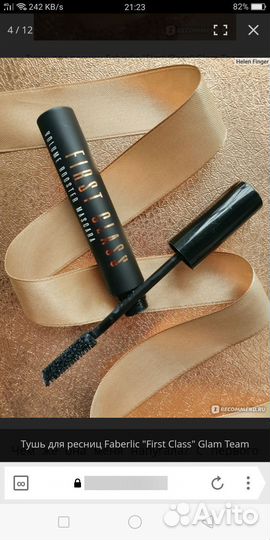 Тушь фаберлик